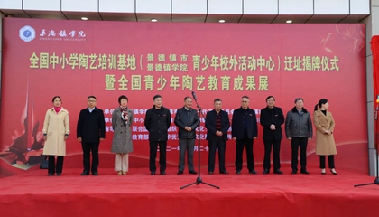 全國中小學(xué)陶藝培訓(xùn)基地完成驗收，順利喬遷